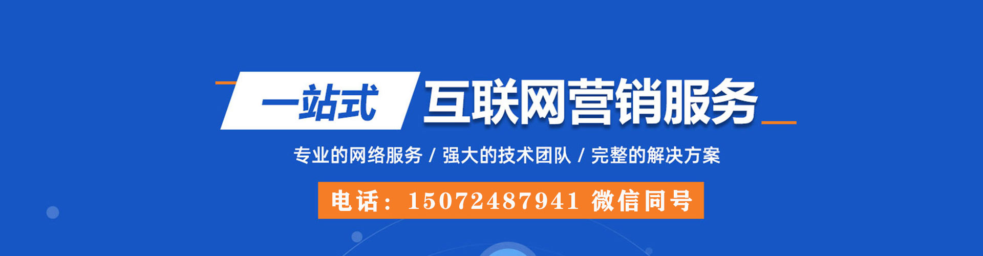 齐齐哈尔百度广告推广